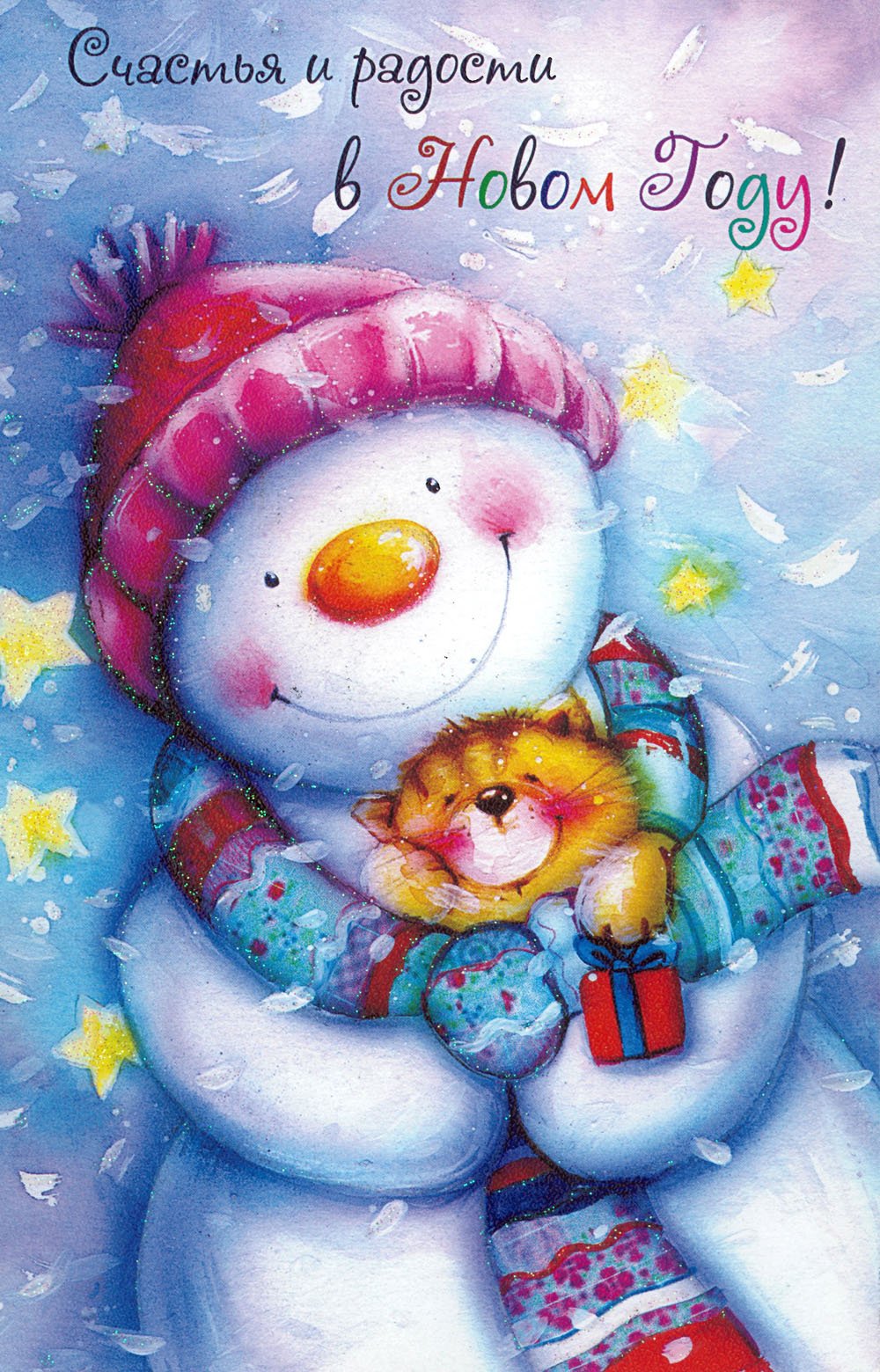 Доброе утро зима прикольные