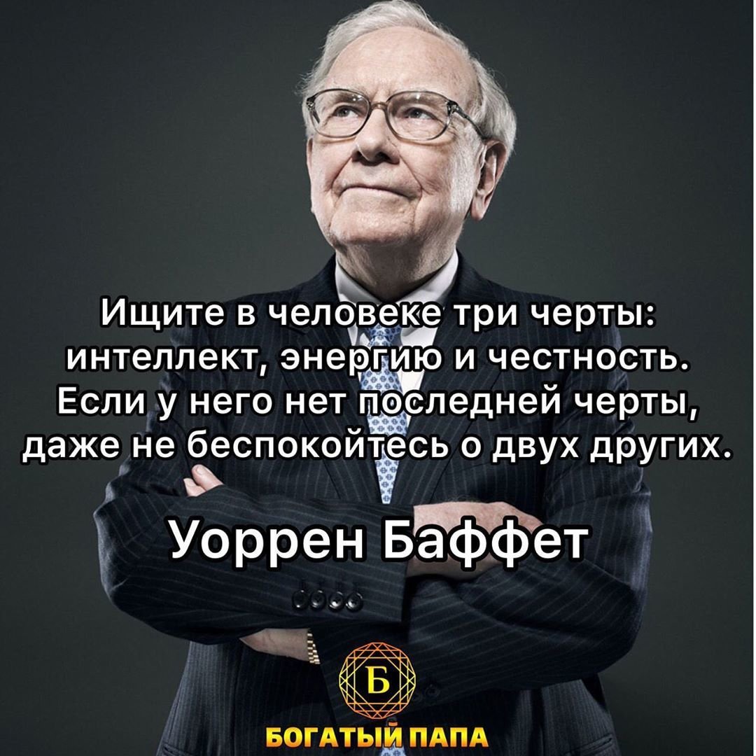 Афоризмы про верность