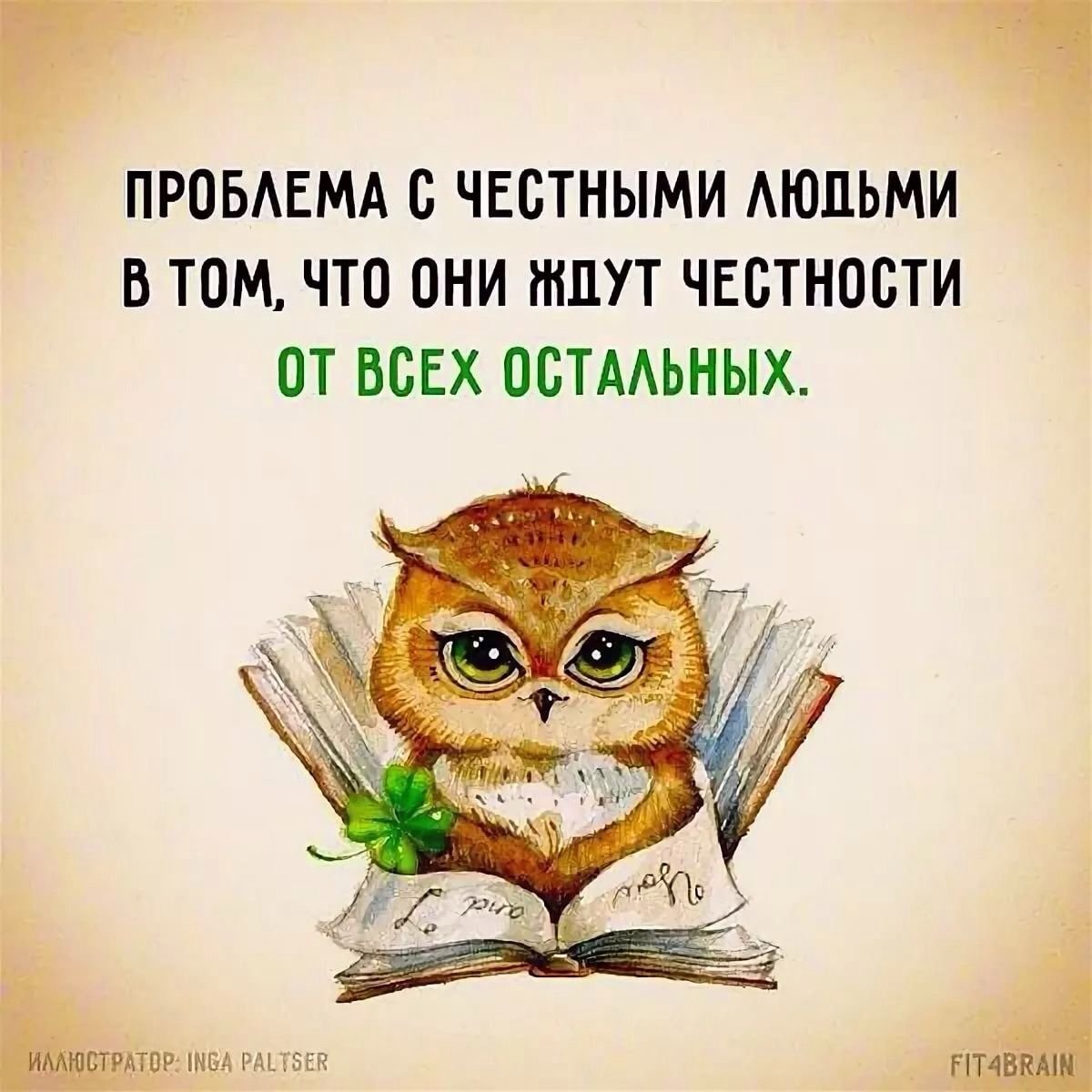 Маска лицемерия