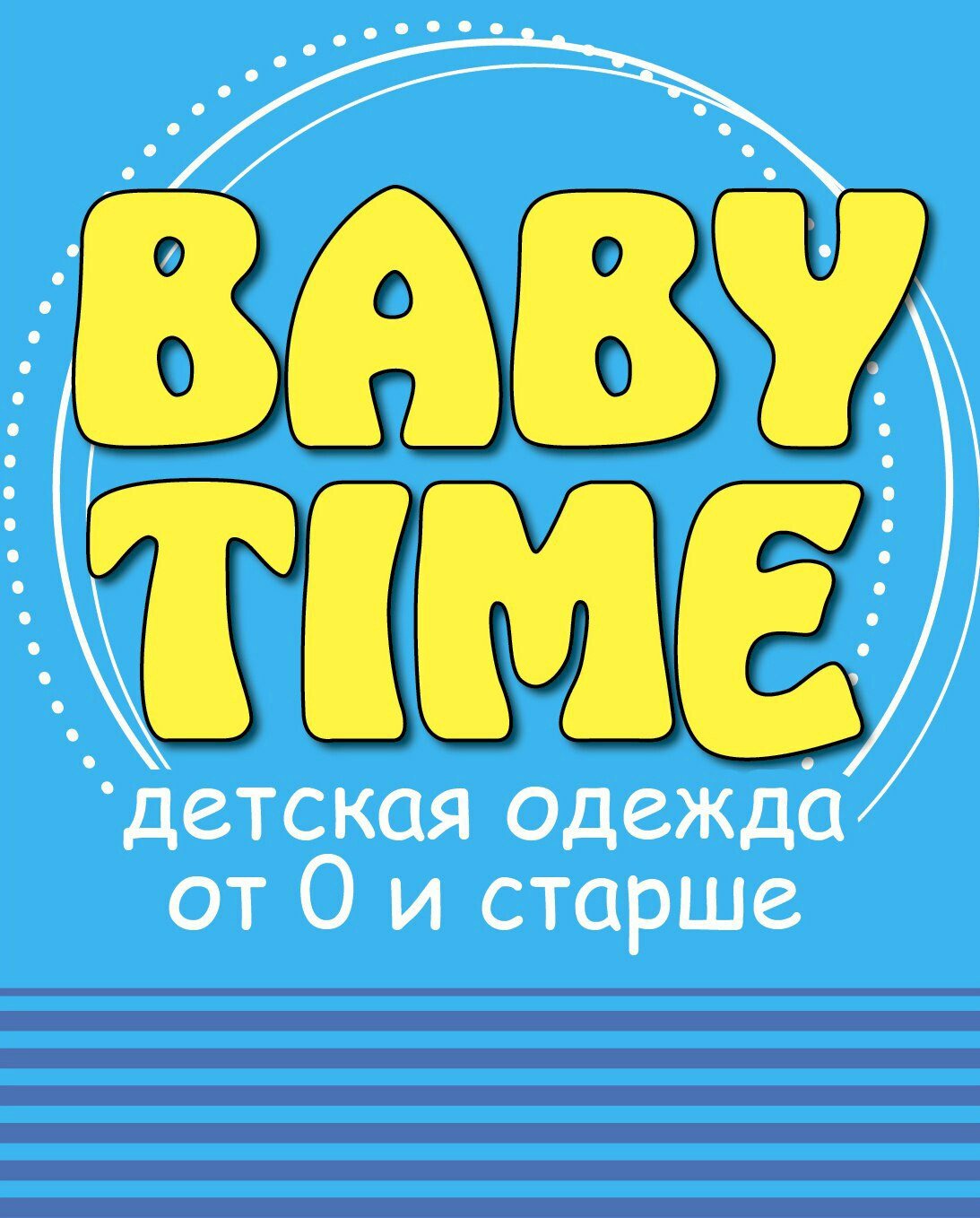 Baby time детская одежда
