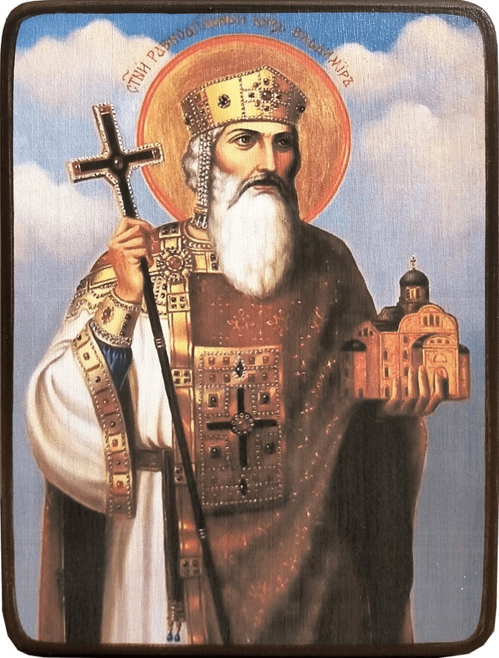 Святой князь Владимир крещение Руси