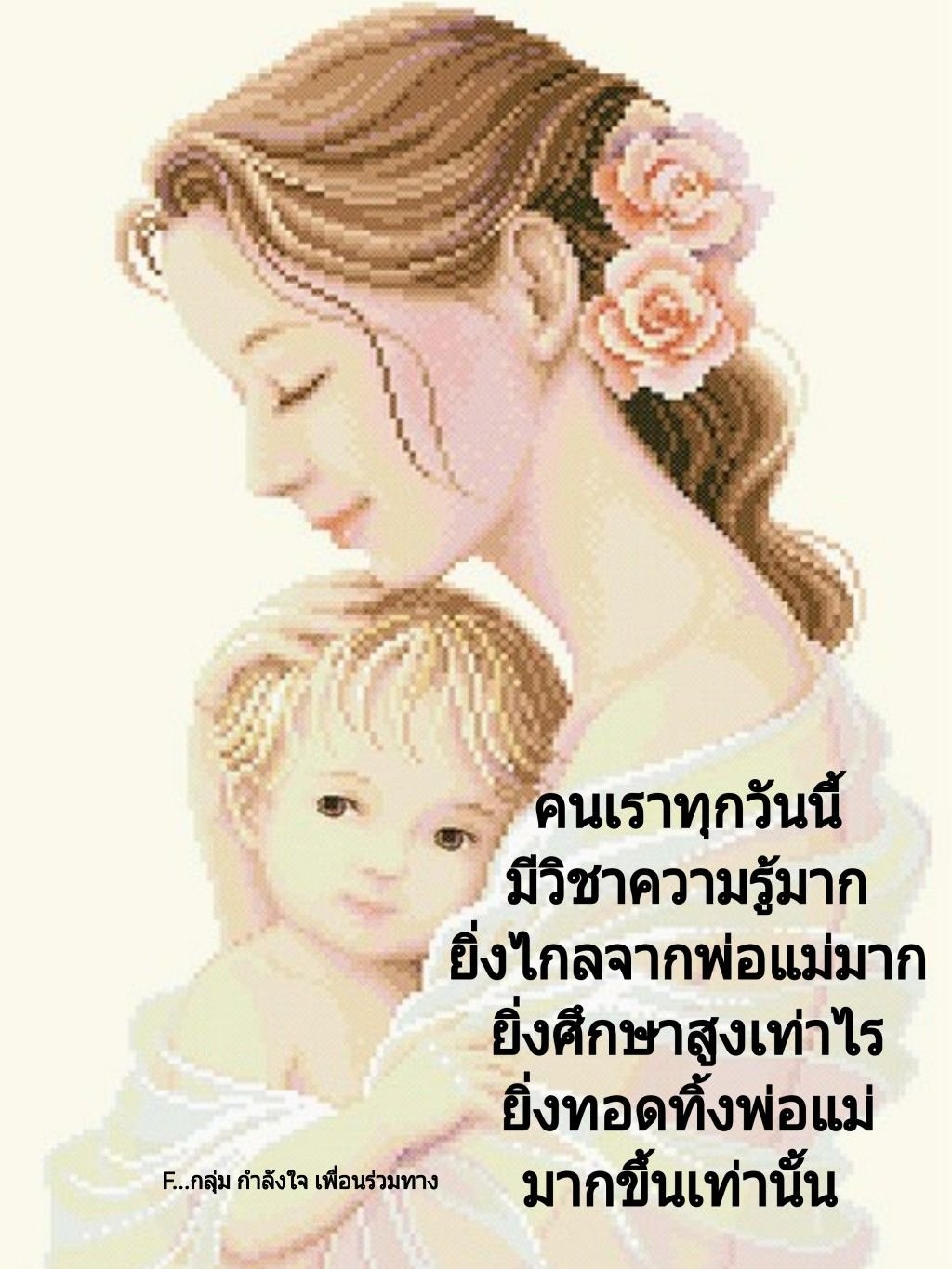 Образ мамы с ребенком на руках