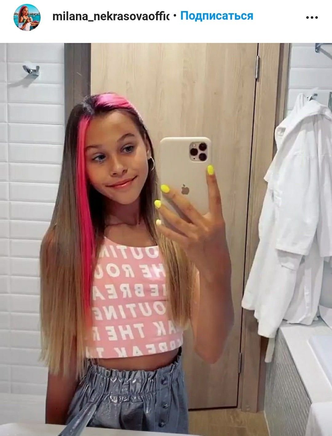 Милана Некрасова 2020