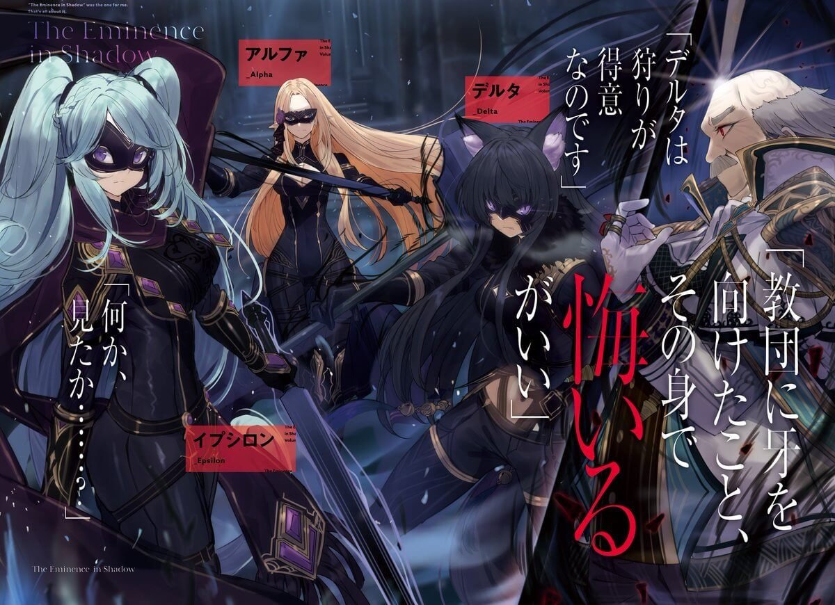 Аниме Kage no Jitsuryokusha