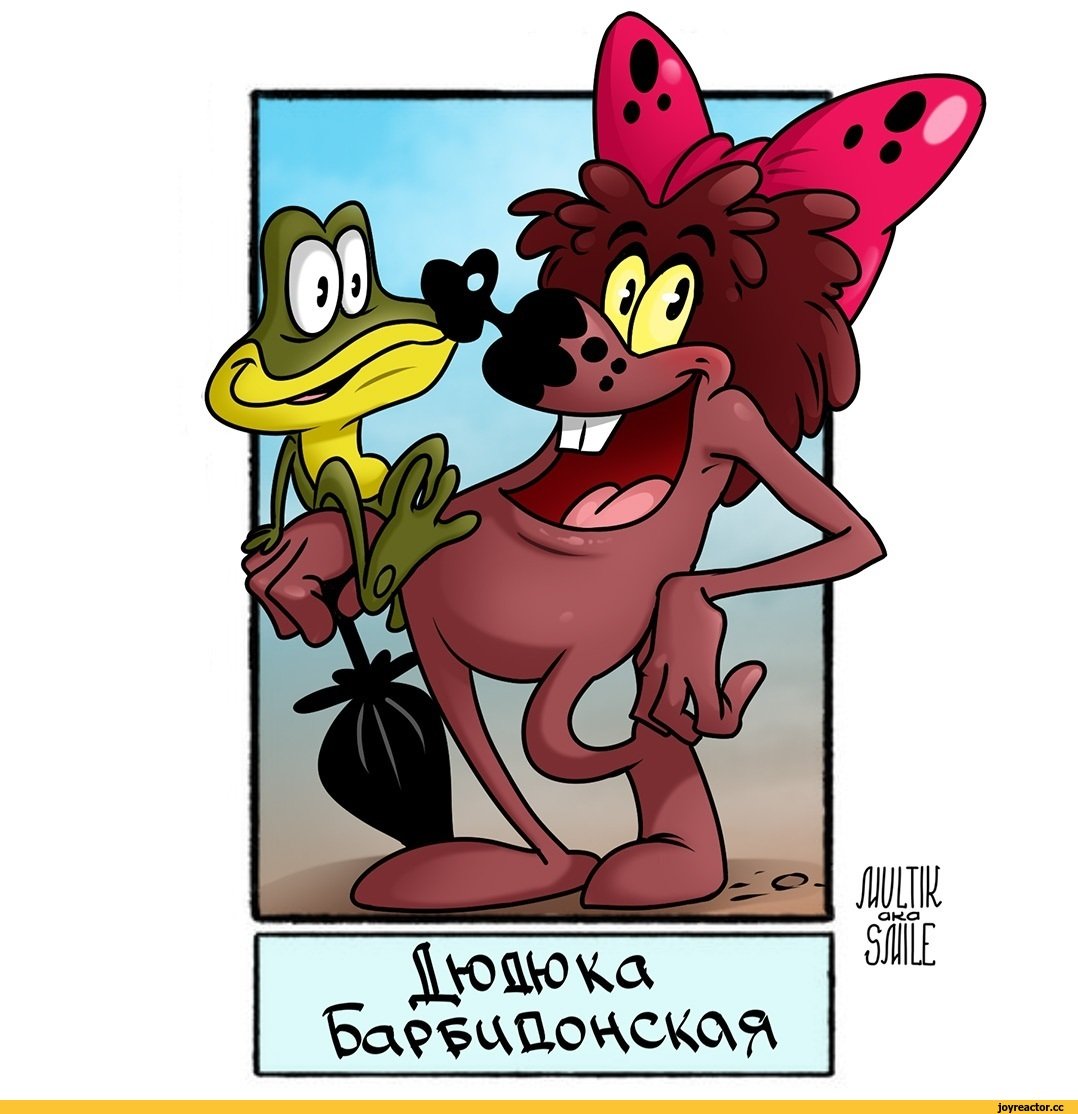 Дюдюка Барбидокская