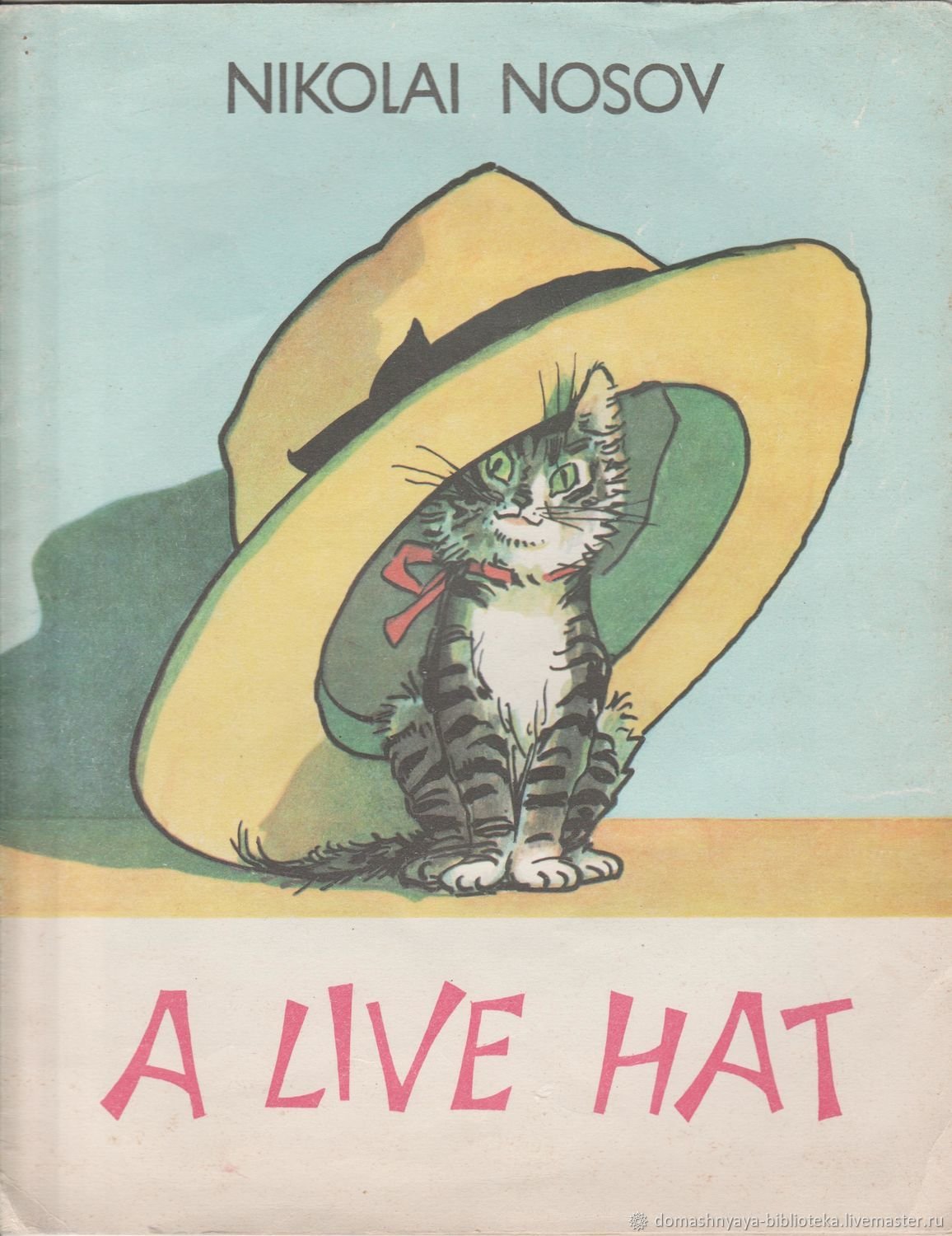 Шляпа лежала на комоде котенок Васька сидел