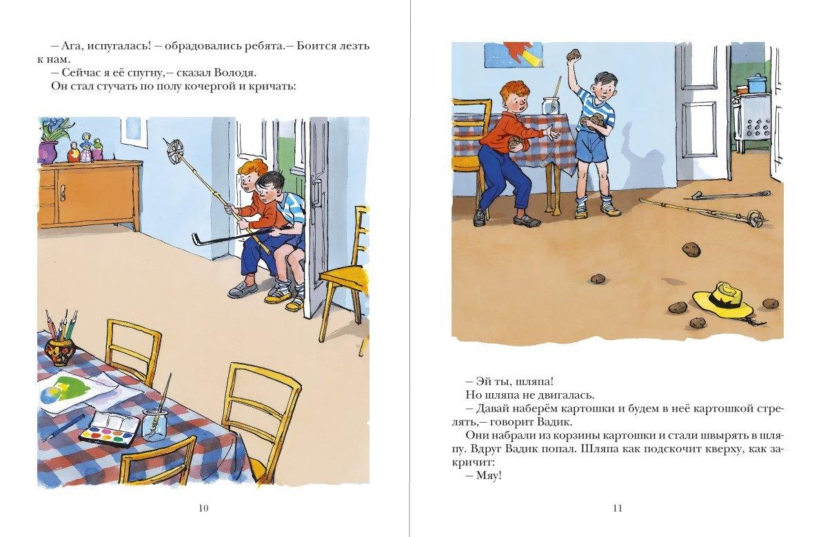 Живая шляпа картинки