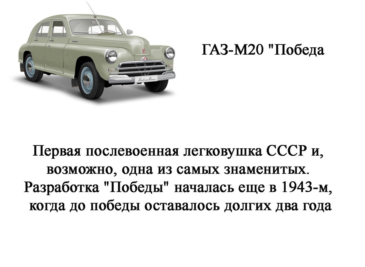 ГАЗ м20 лоурайдер