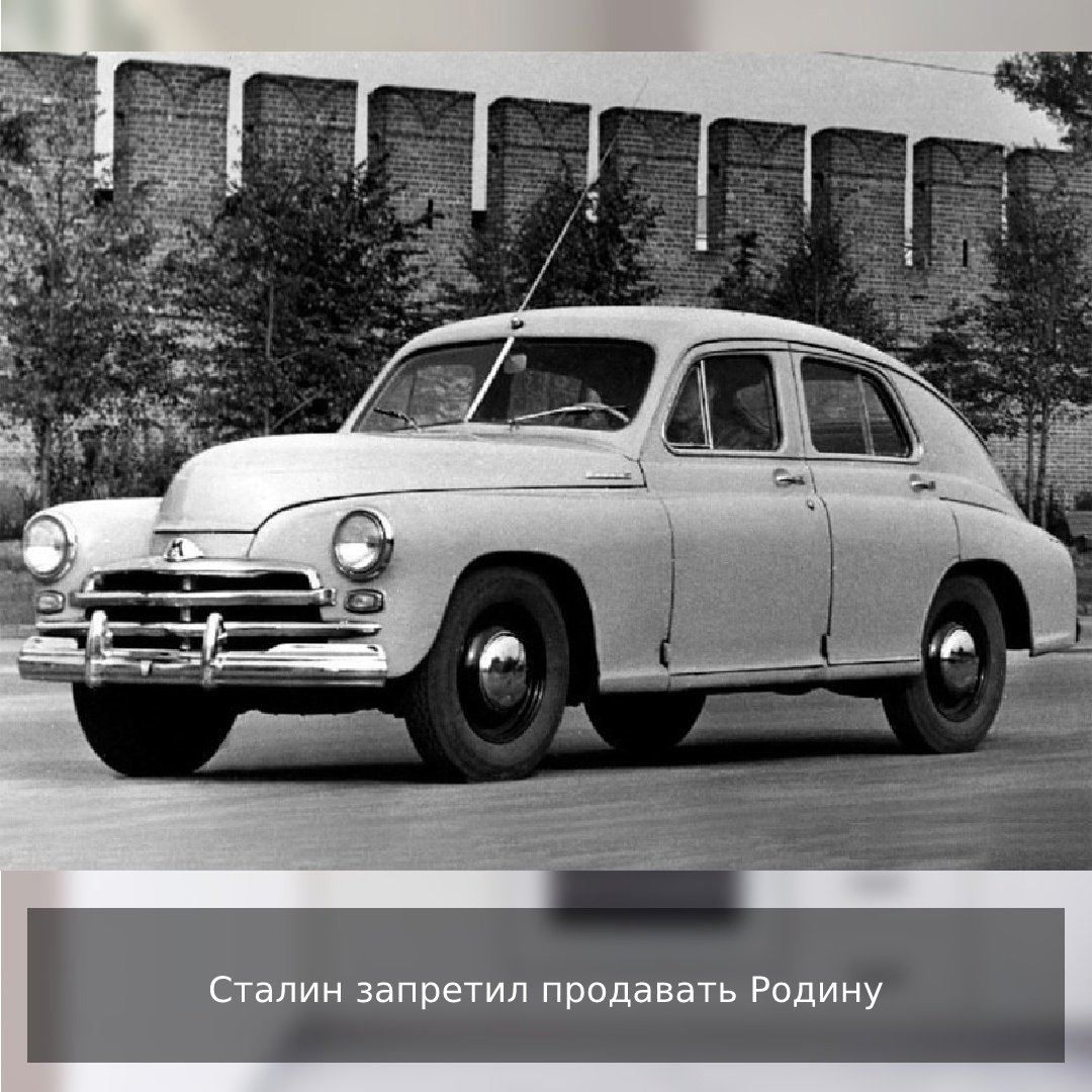 Автомобиль. Победа