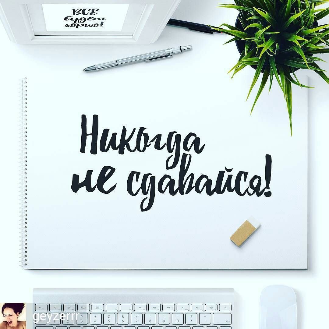 Начало недели картинки с надписями мотивация