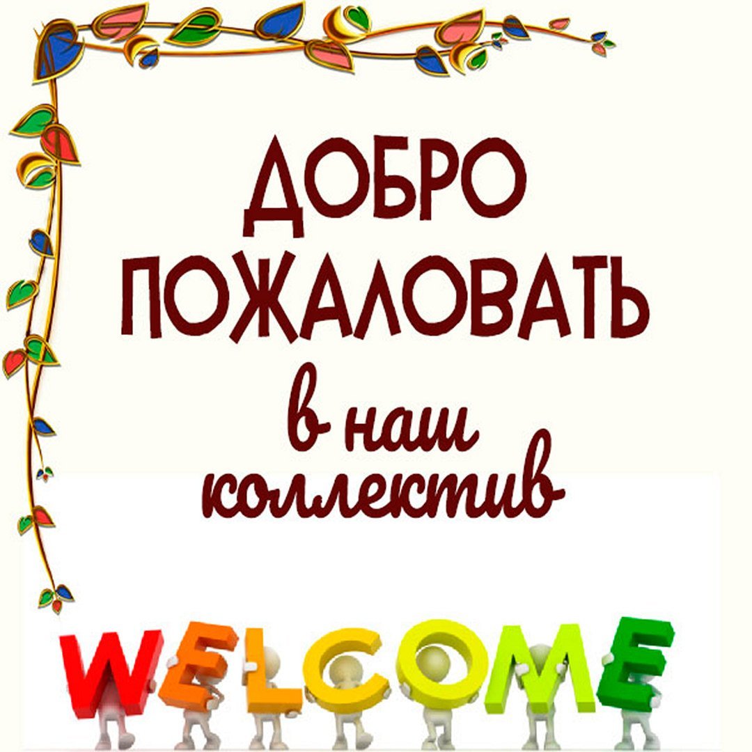 Табличка цветы