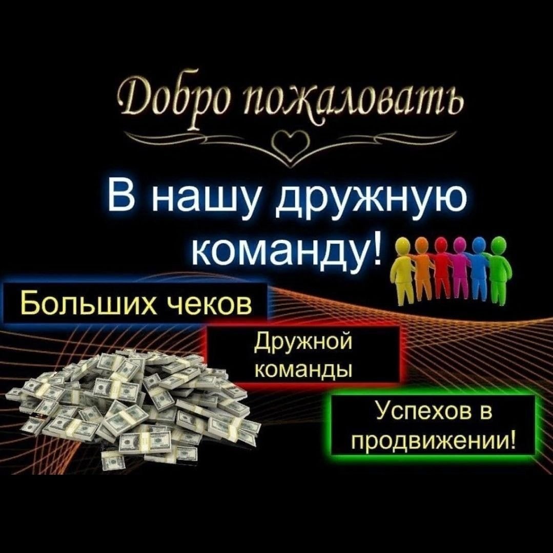 Добро пожаловать!