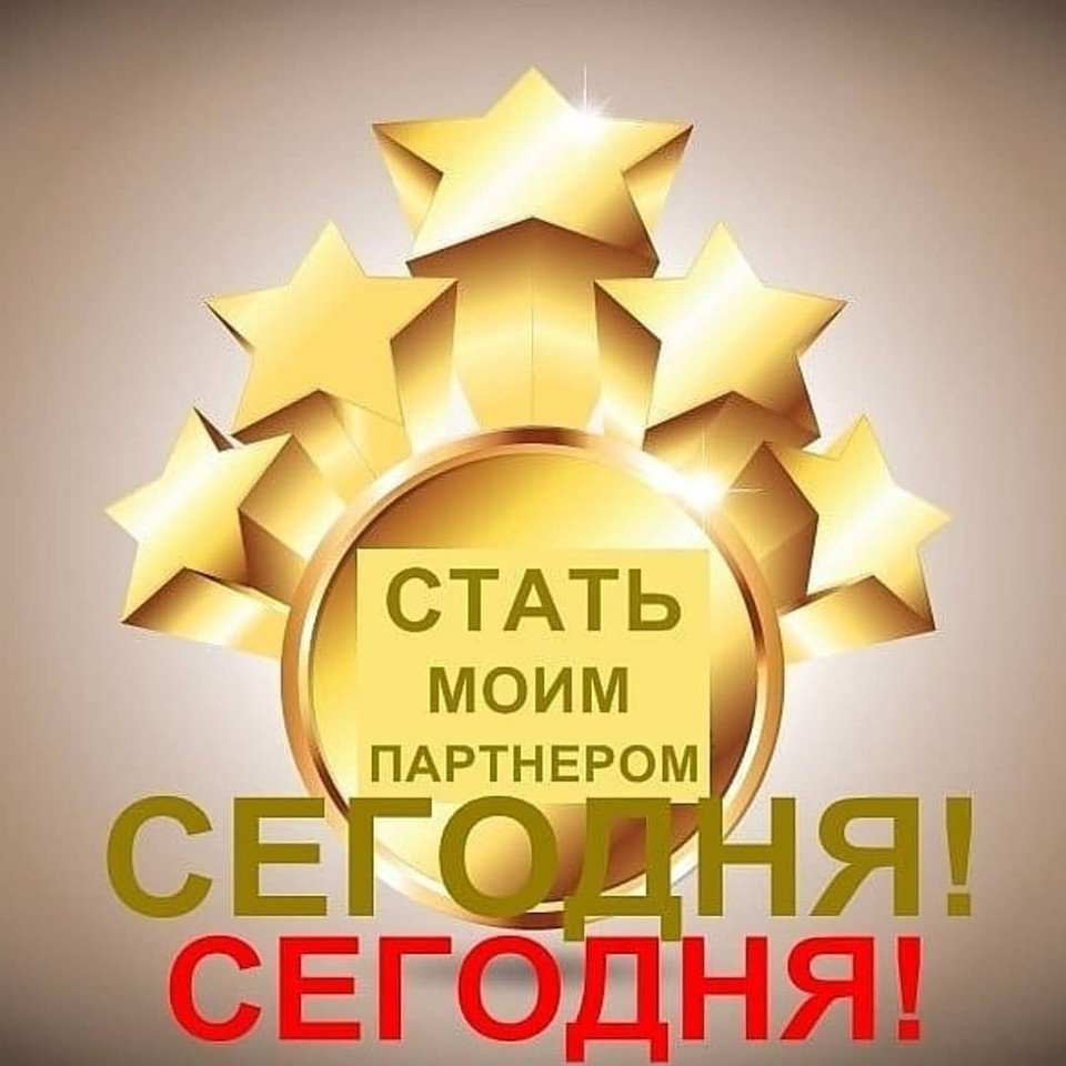 Добро пожаловать в дружный коллектив