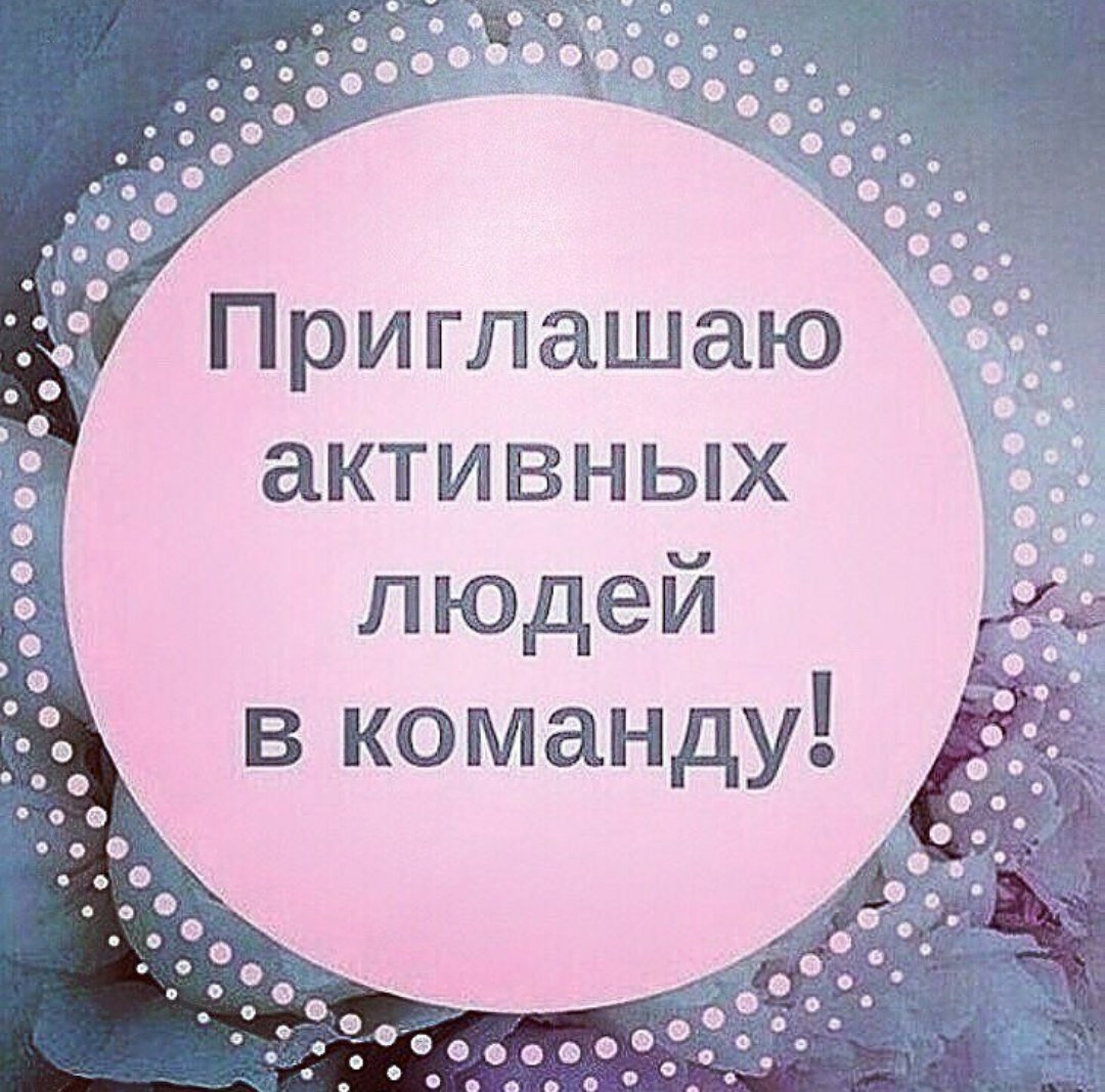 Работа онлайн