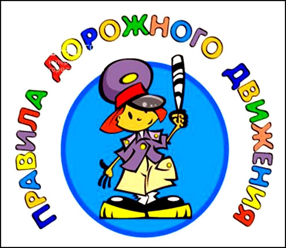 Недля орожнойбезопасности