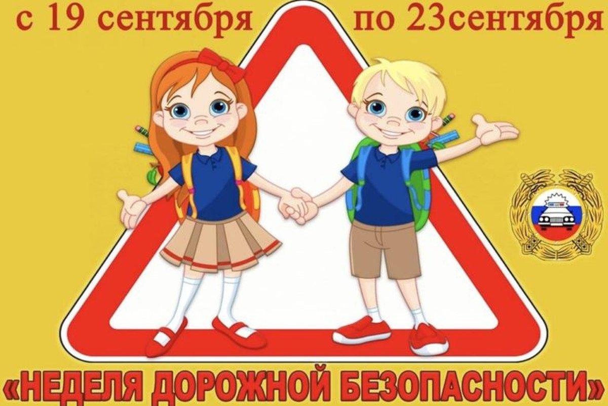 Месячник безопасности