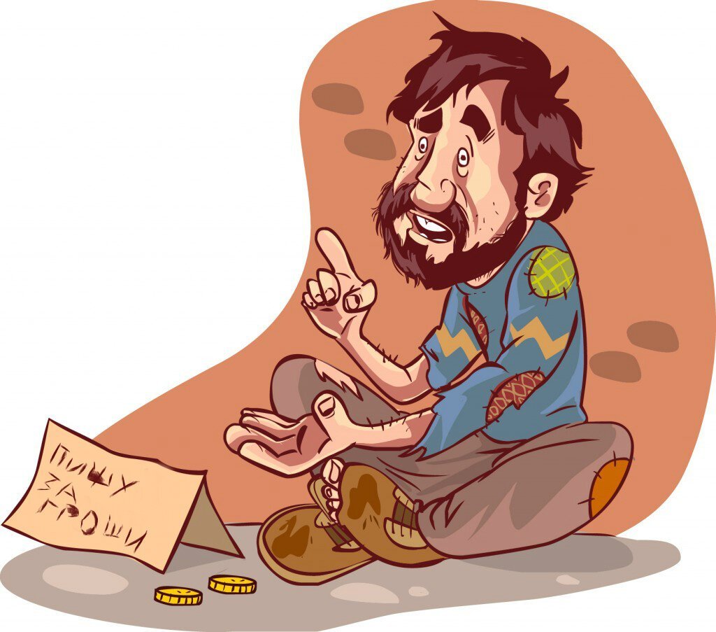 Нищета иллюстрация