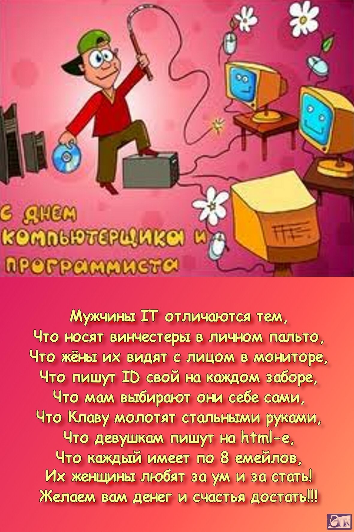 Торт компьютер