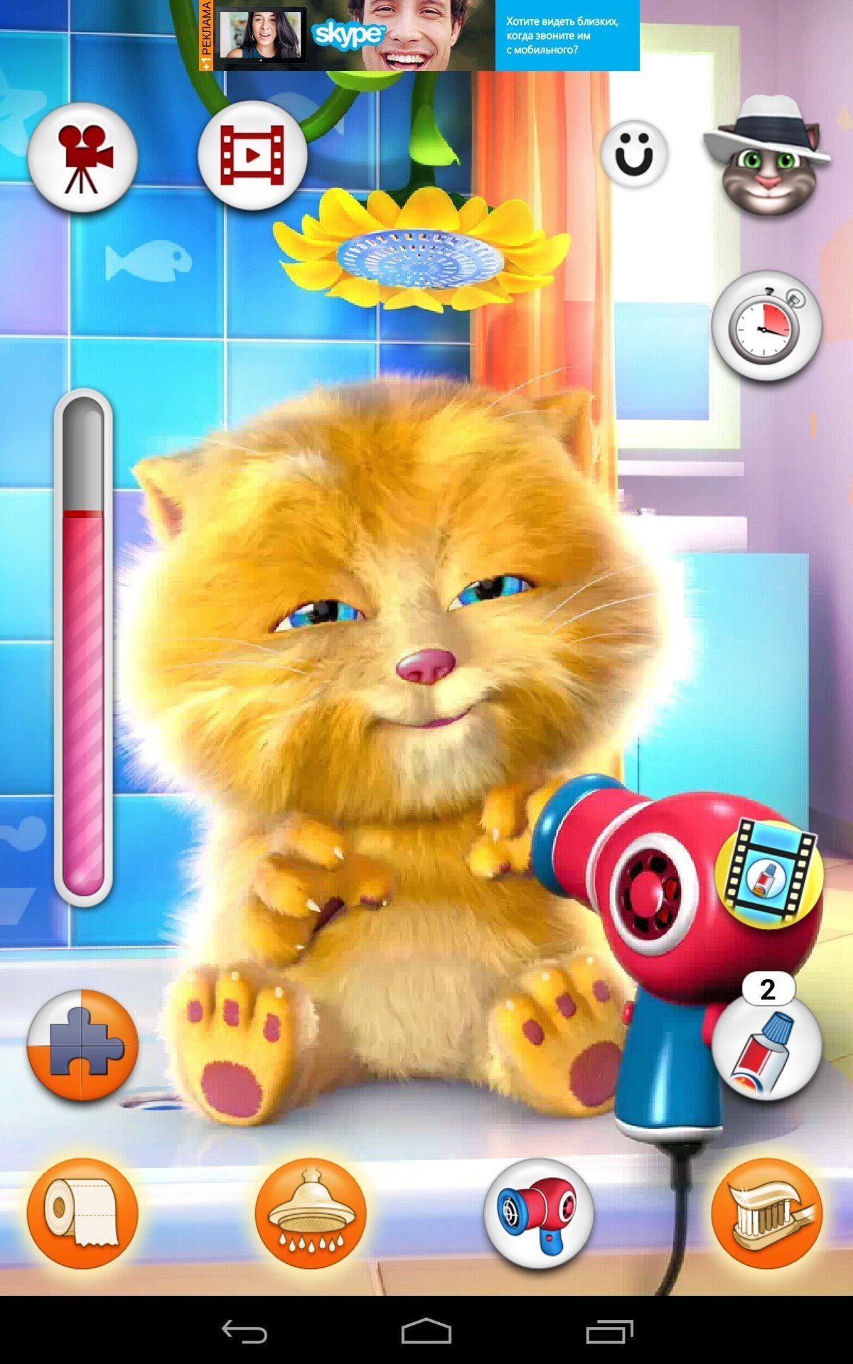 My talking Джинджер