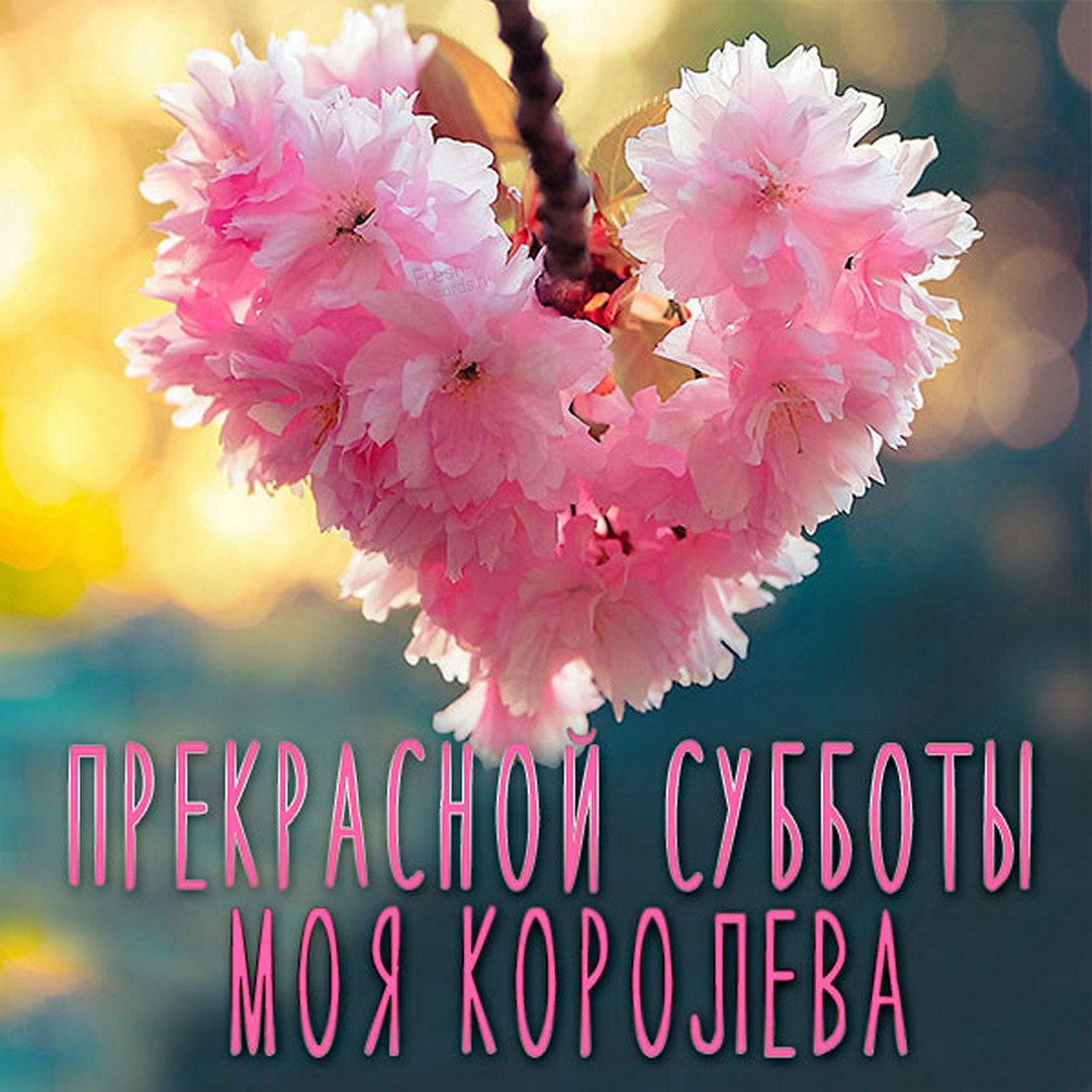 Доброе утро скучаю по тебе