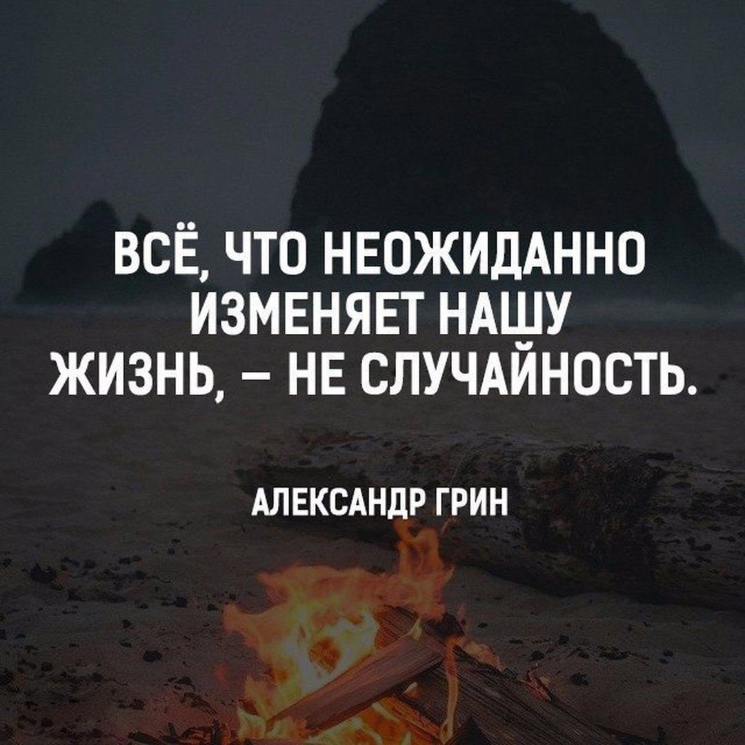 Афоризмы о встрече