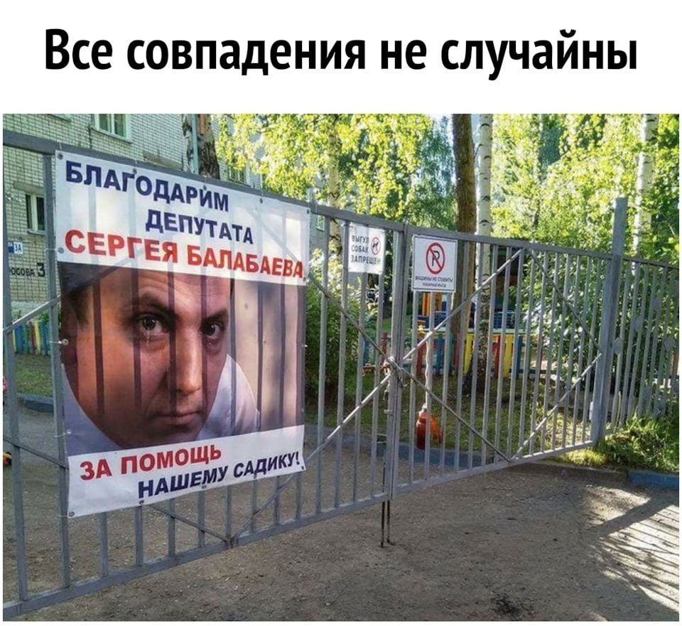 Случайностей не существует