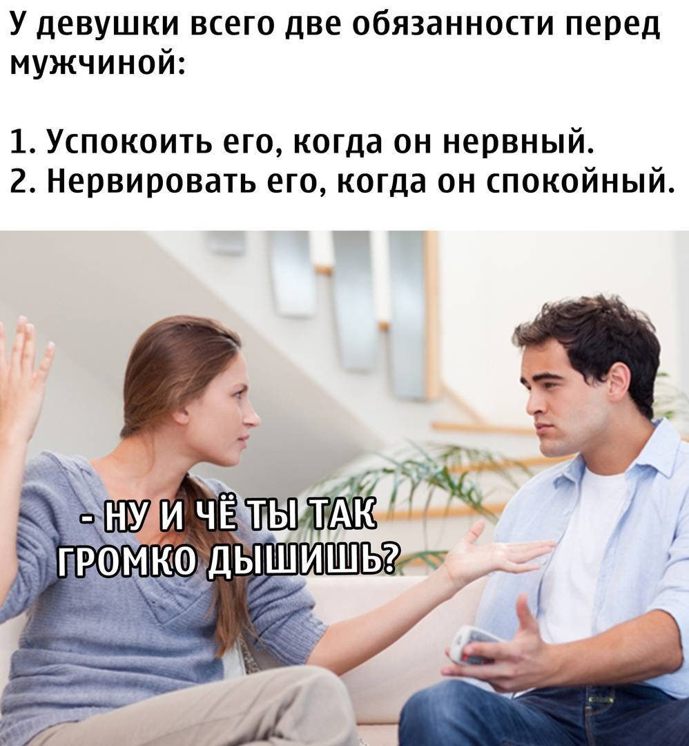 Успокойся и забудь