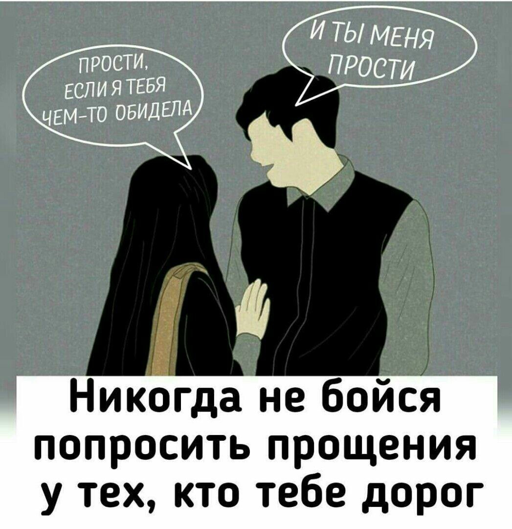 Стих прости