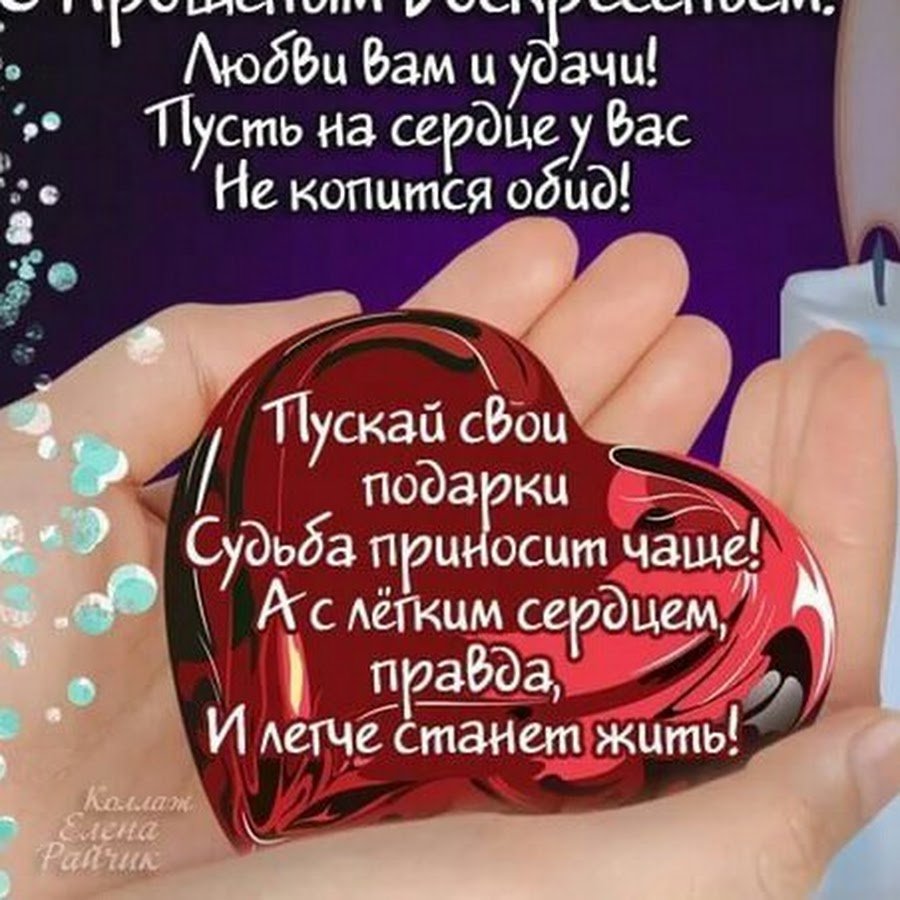 Открытка с извинениями девушке