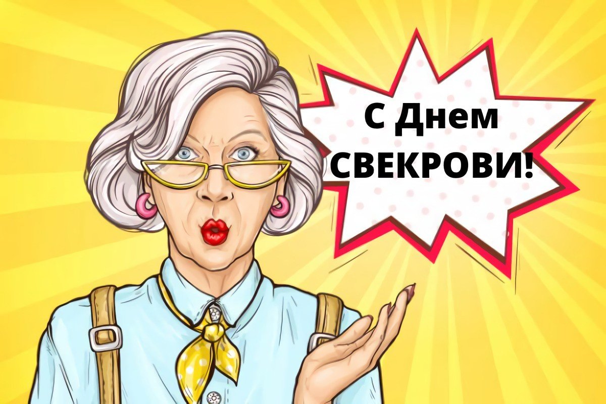 Кружка любимой свекрови