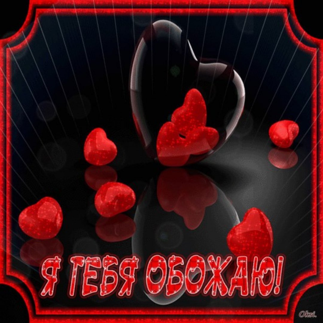 Красивые стихи любимой