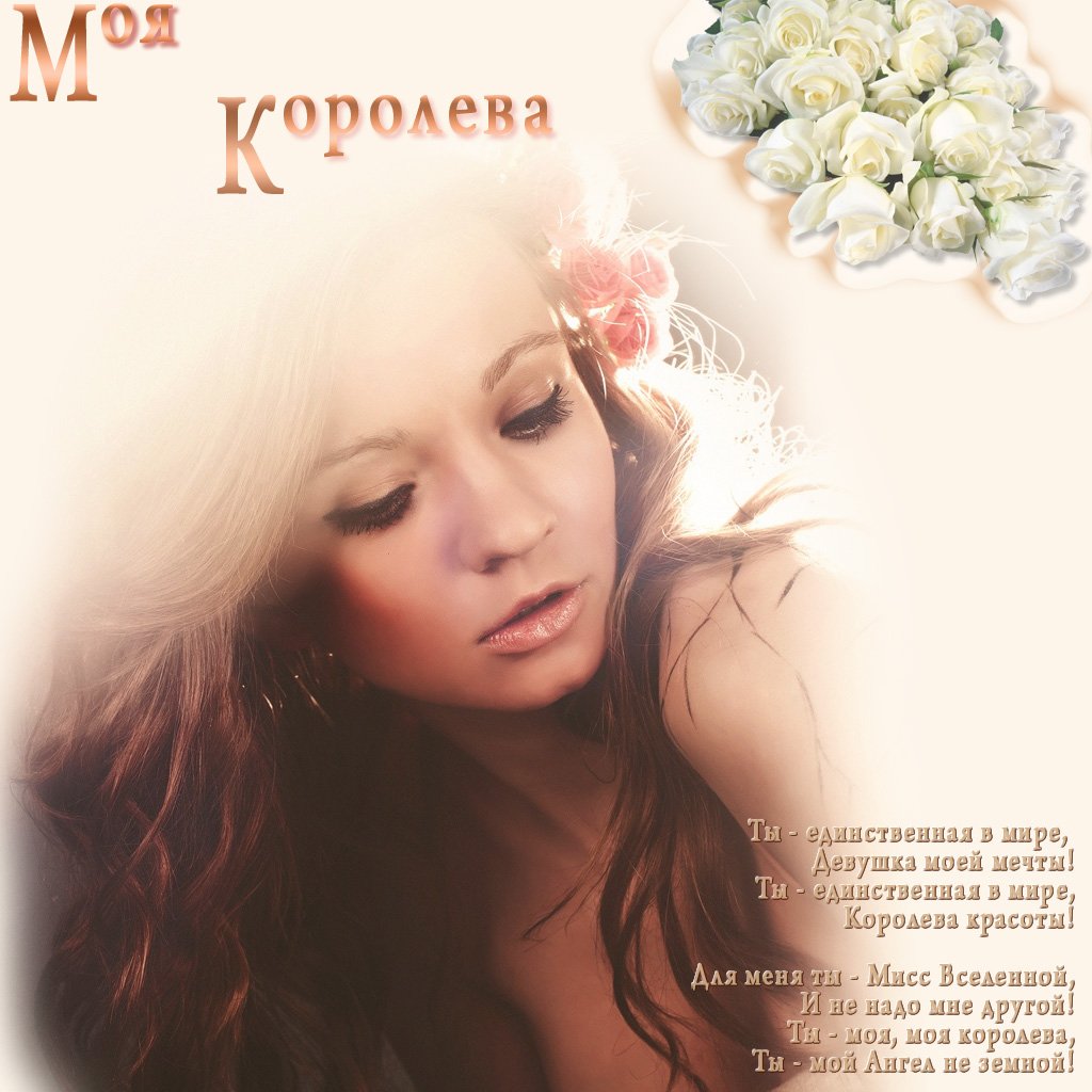 Картинки для любимой девушки нежные люблю