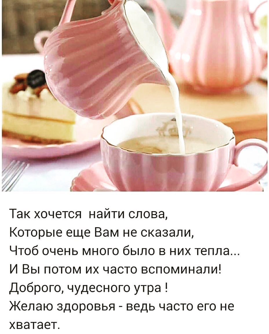 Доброе утро цитаты