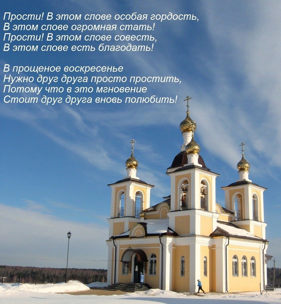 Православие с медовым Спасом