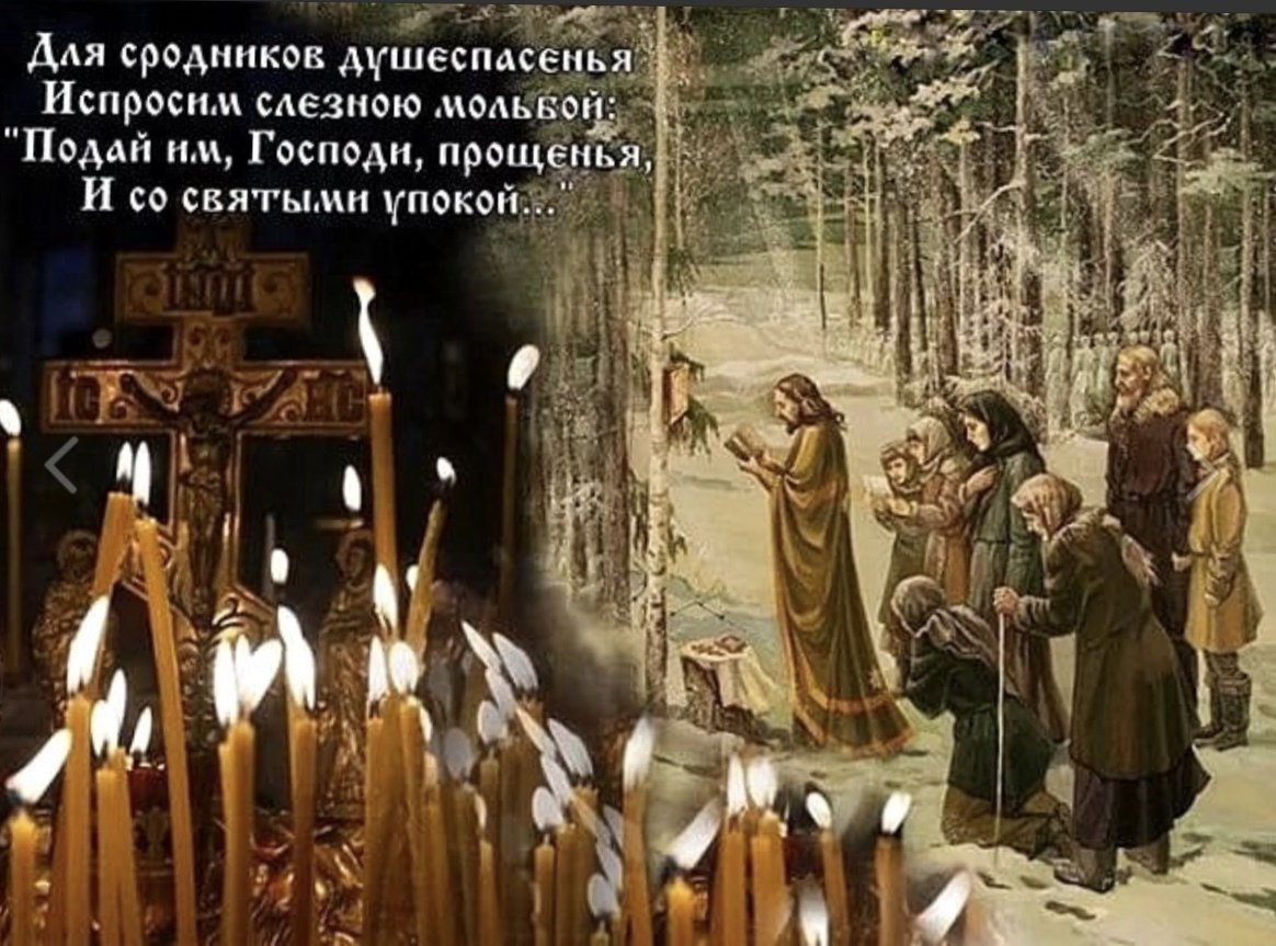 Третья седмица Великого поста