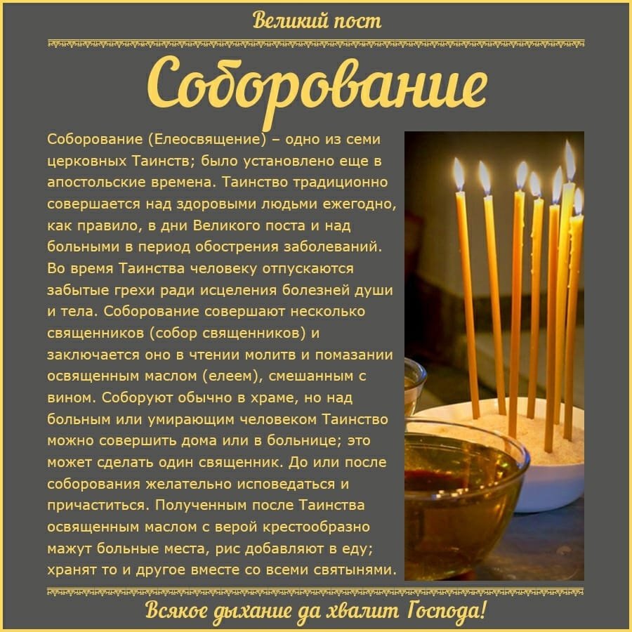 С началом Успенского поста