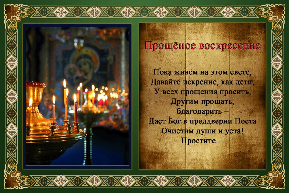 Страстная седмица открытки