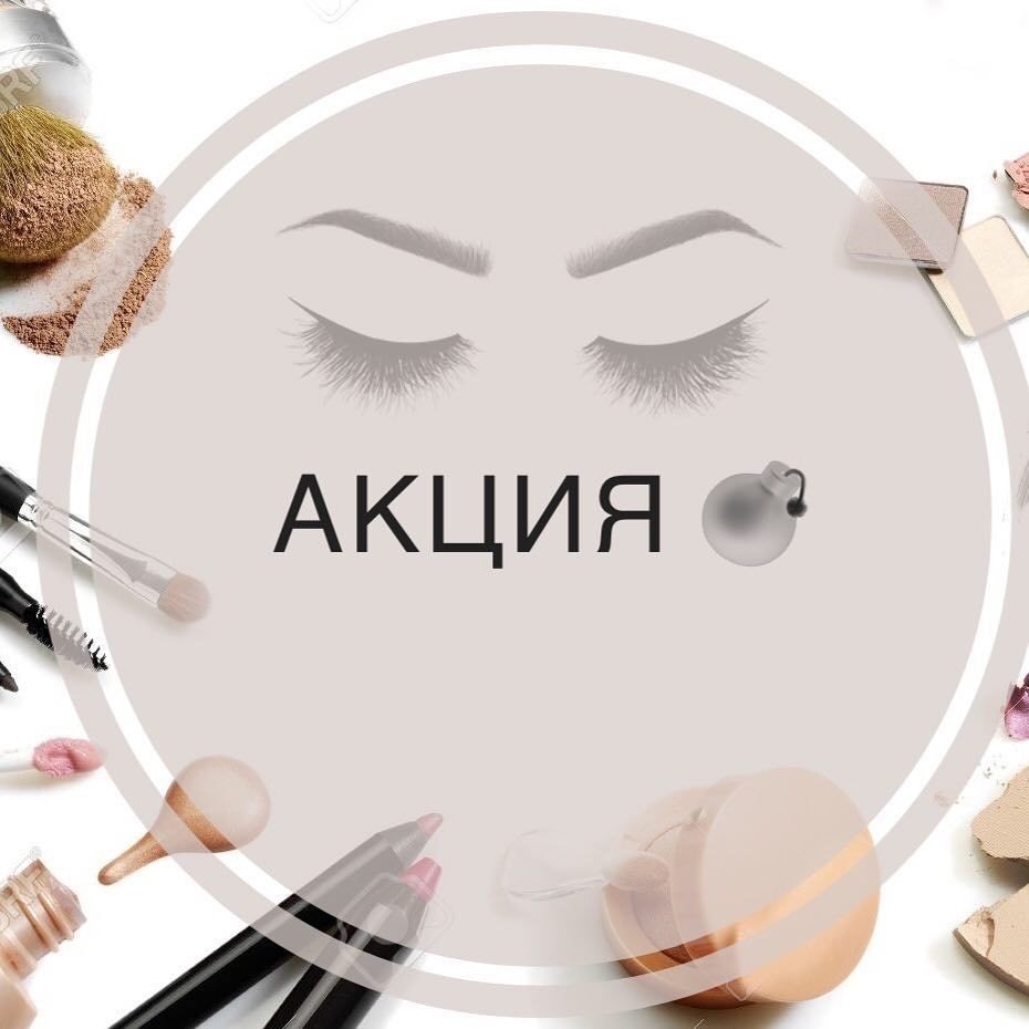 Обложка для бровиста