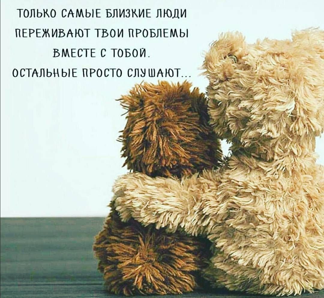 Поддержка в трудную минуту