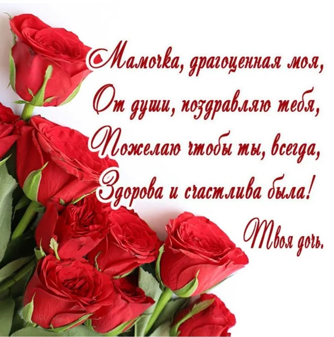 Поздравления с днём рождения ЖМАМЕ