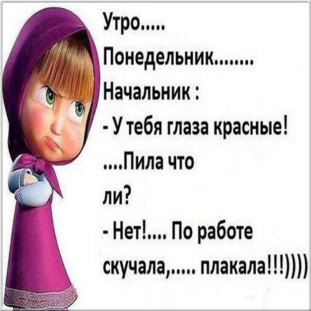 Пожелания доброго утра прикольные с юмором