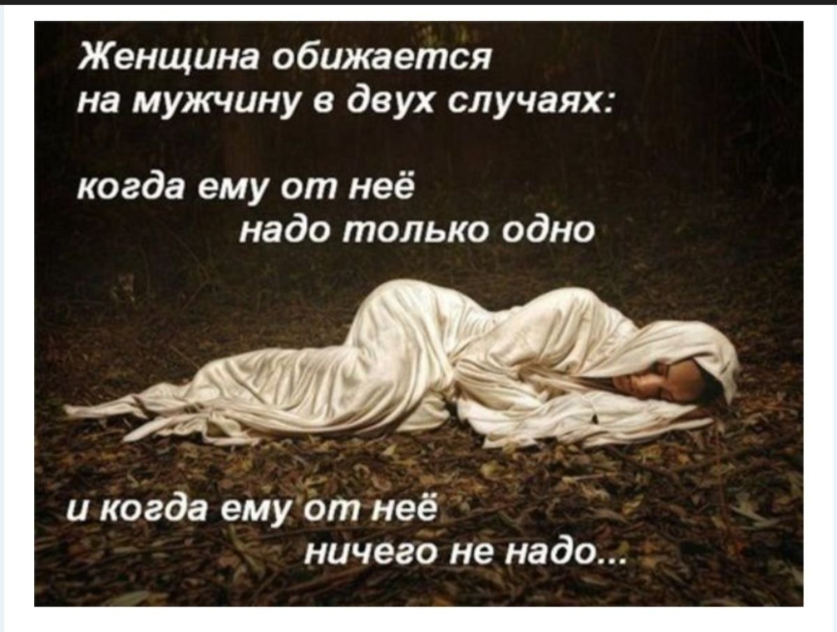 Цитаты про обиженных женщин