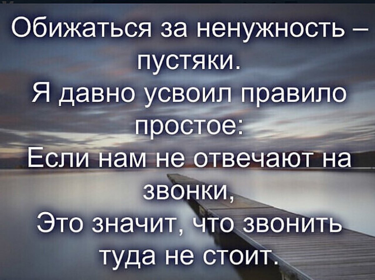 Цитаты про обидчивых людей