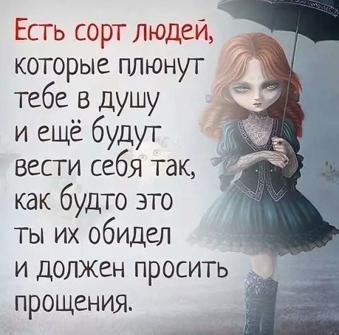 Есть сорт людей которые плюнут тебе
