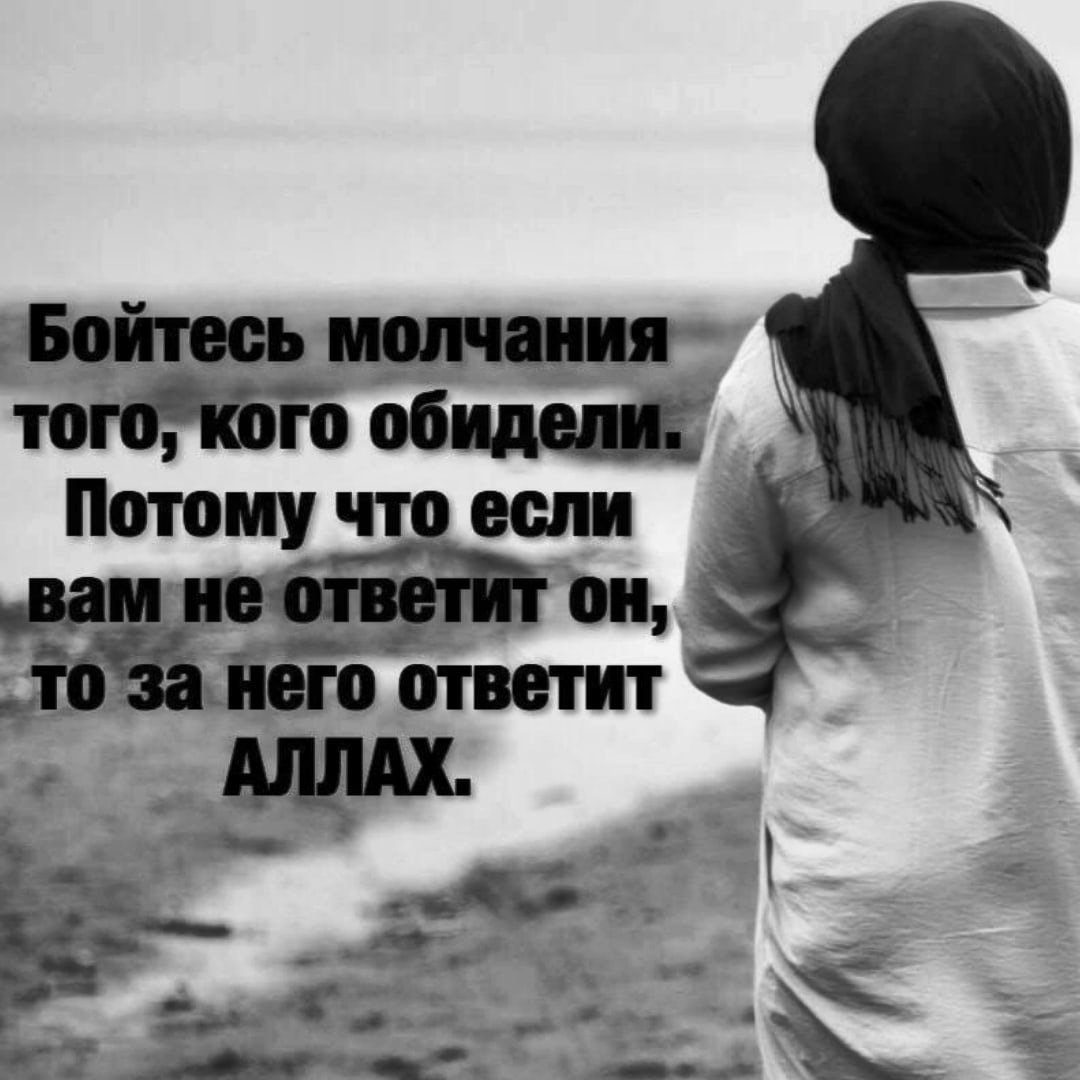 Исламские цитаты