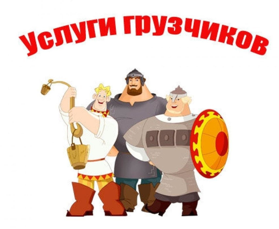 Три богатыря в реальной жизни