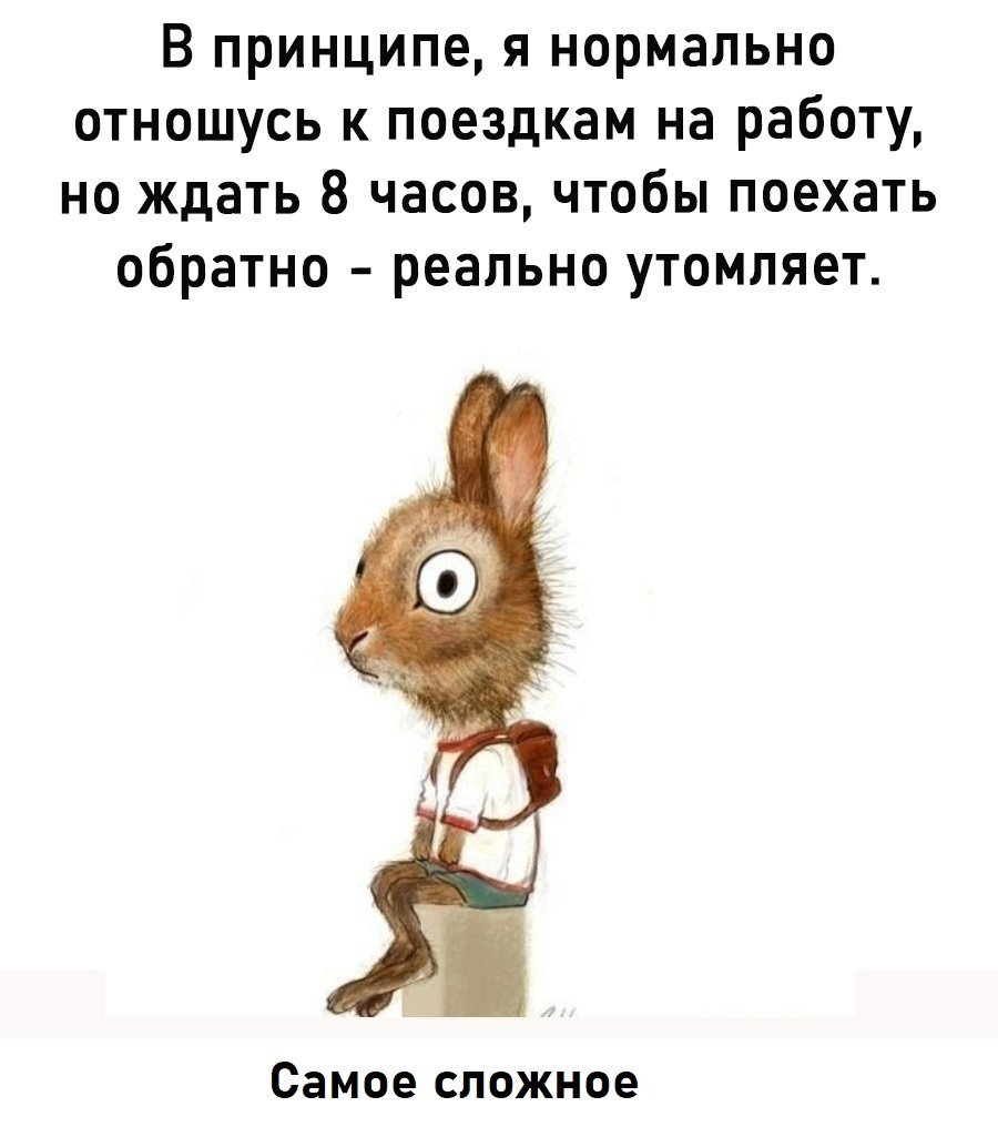 Прикольные открытки про работу