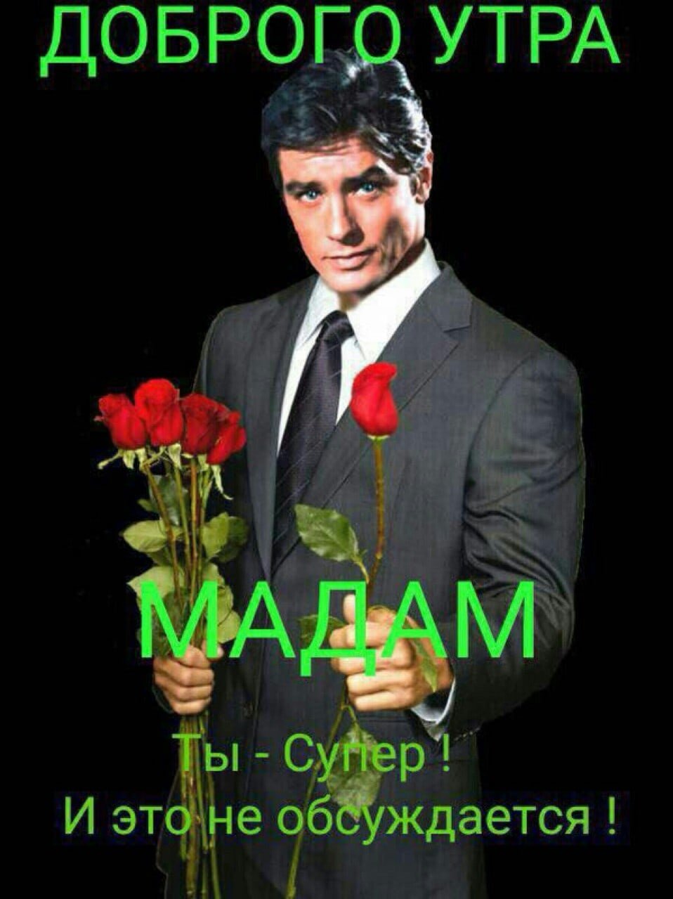 Открытки с цветами для мужчины