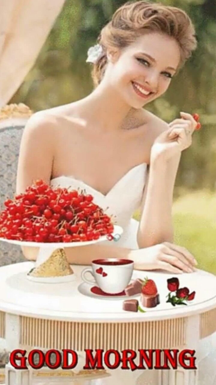 Доброе утро мадам