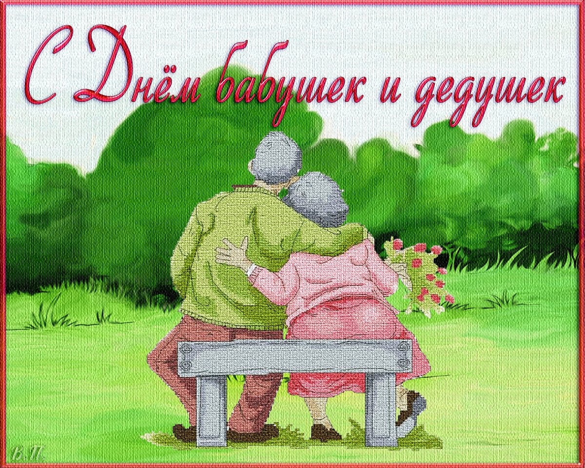 Поздравление бабушке